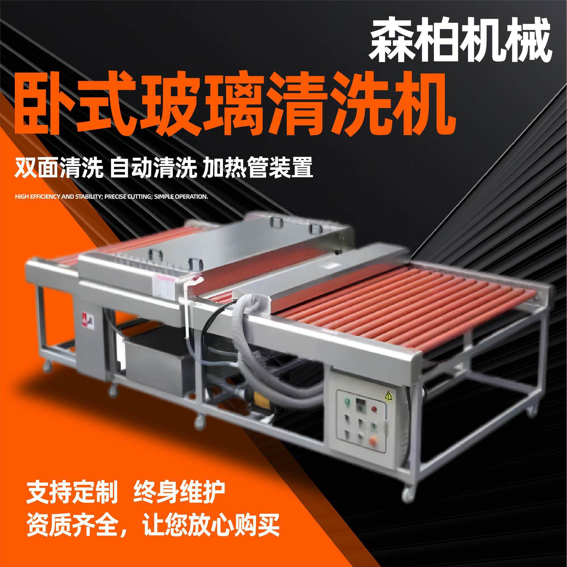 卧式玻璃清洗机小型玻璃清洗用双面清洗自动清洗卧式玻璃清洗机