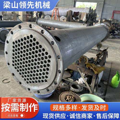 列管冷凝器工业化工蒸发冷却冷凝器循环水列管换热器不锈钢冷凝器