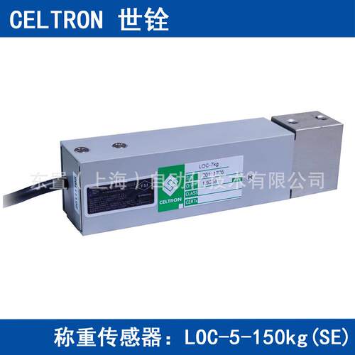 CELTRON世铨铝制单点称重传感器LOC5KG7KG10KG20KG50KG75KG