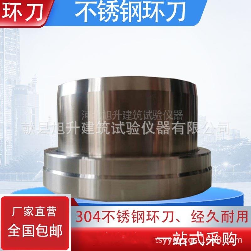 环刀取样器环刀法压实度检测仪土壤容重测定仪取样容器取土环刀