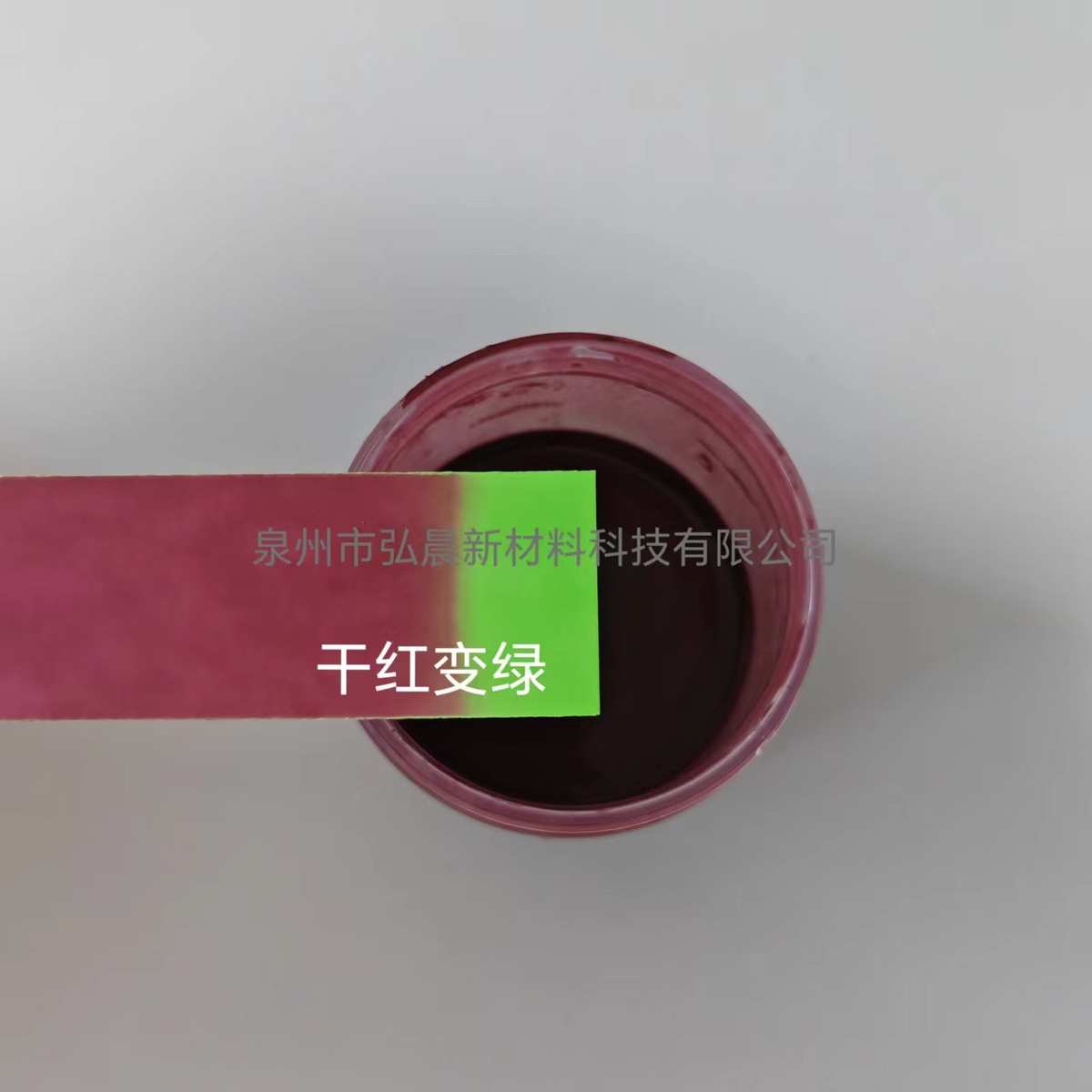 色丝遇热感温变色31有色印 油墨变度 有色油墨胶印变变色油墨