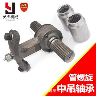 螺旋输送机中吊219吊架273吊瓦20齿325连接轴U型铸钢吊耳绞龙配件