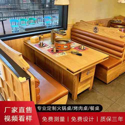 烤肉桌子商用日式西塔老太太无烟火锅桌电磁炉烧烤店实木桌椅定制