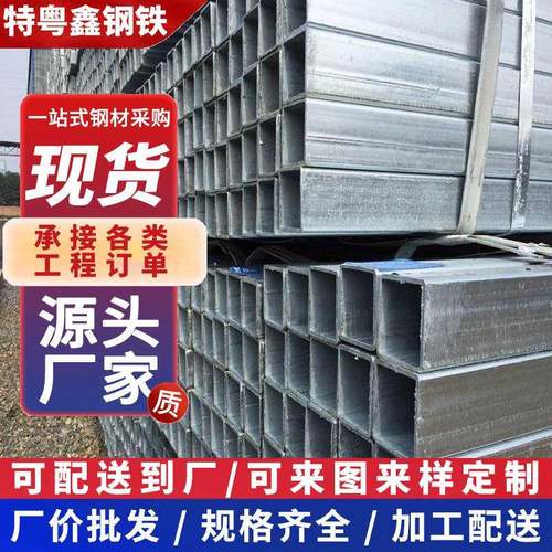 国标镀锌方管热镀锌矩管方通钢材镀锌管钢管40x50*2.5Q235B现货