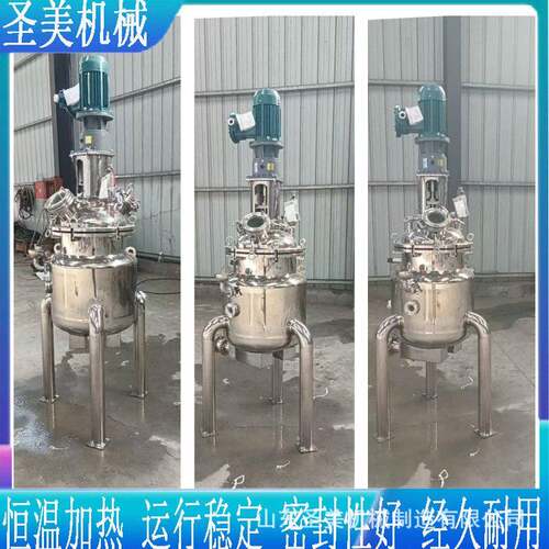 厂家供应不锈钢化工液体冷却水性胶循环配操作平台水冷搅拌