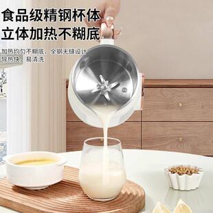 002静 龙利破壁豆浆机家用免全自多功动能煮免过滤副食品榨汁PBJ