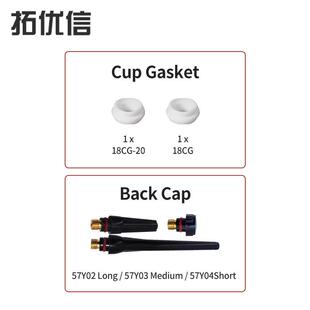 51件套WP171826WP17WP8WP2头6TIG后盖夹和1头夹主体备件