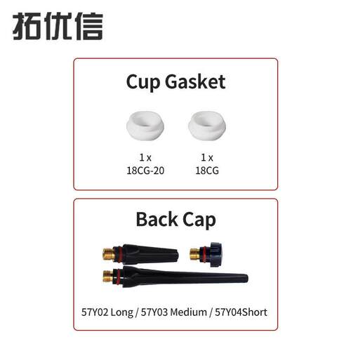 51件套WP171826WP17WP8WP2头6TIG后盖夹和1头夹主体备件