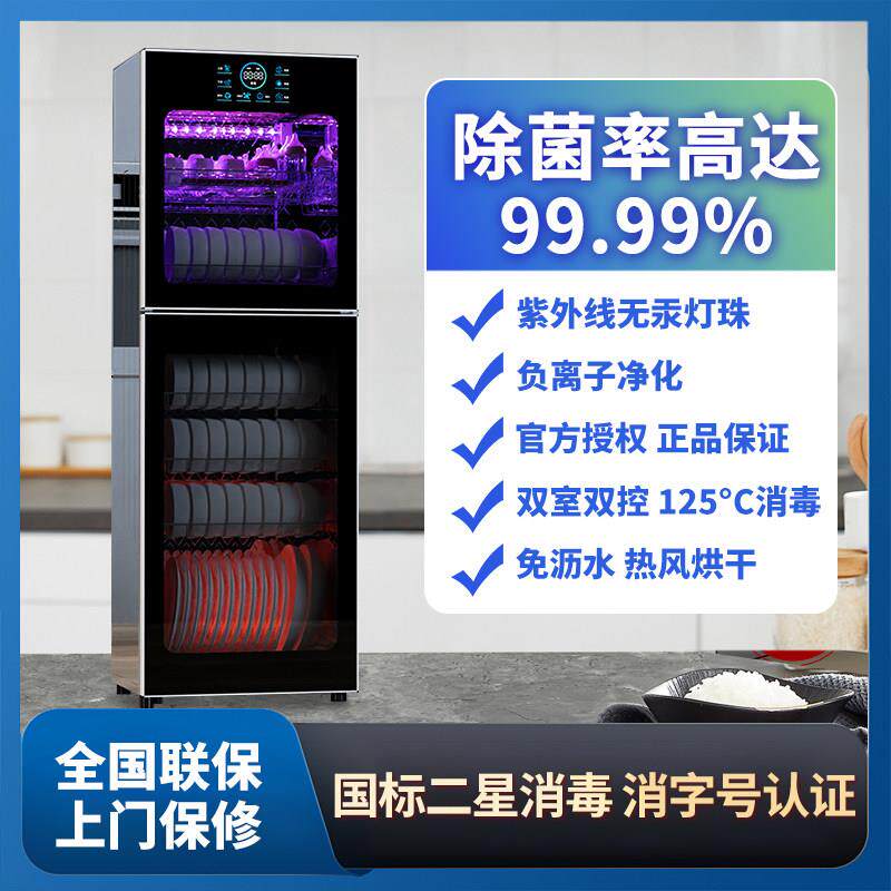 双门消毒柜立式无汞家用厨房大容量高温不锈钢碗盘柜商用饭店餐具