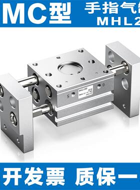 SMC开 闭阔型手指气缸平行夹爪MHL2-10D 16D 20D25D32D40D/D1/D2