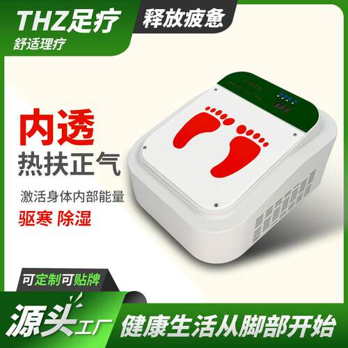 太赫兹脚灸仪聚能波脚部渗透仪足疗风火轮理疗多功能内透热灸能仪