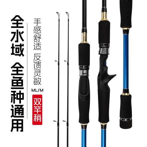 碳素直柄路亚竿套装水滴轮M/ML双竿稍远投钓鱼杆海竿威海钓竿