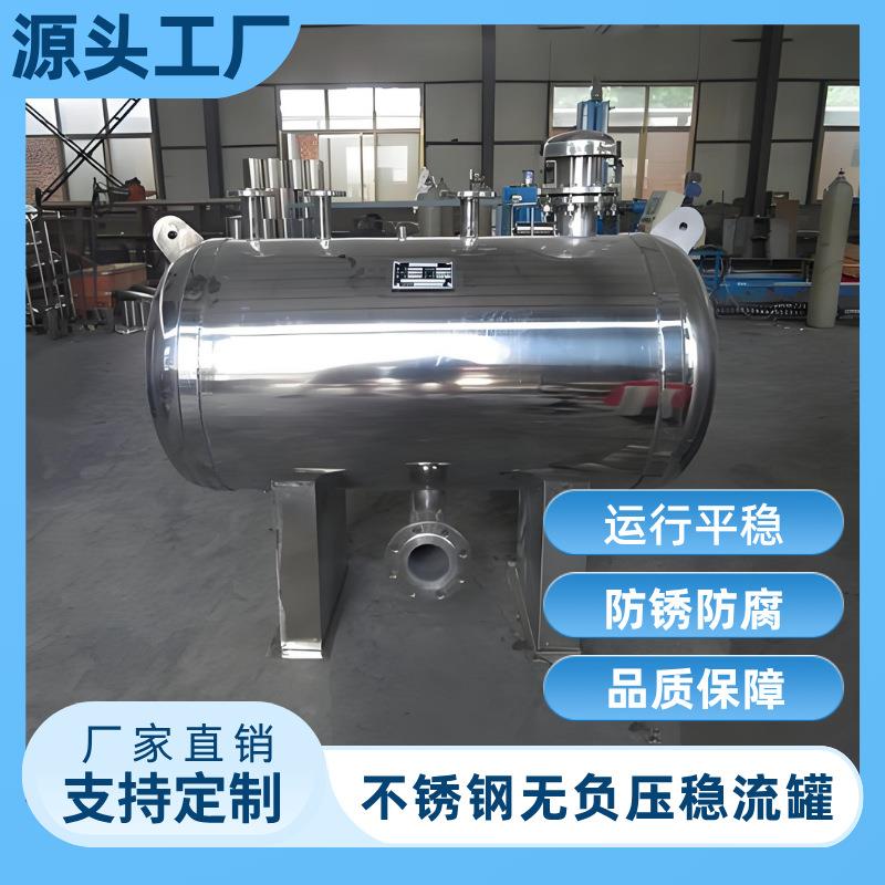 引水罐不锈钢稳流罐抑制器管路无负压水泵虹吸罐真空恒压变频二次