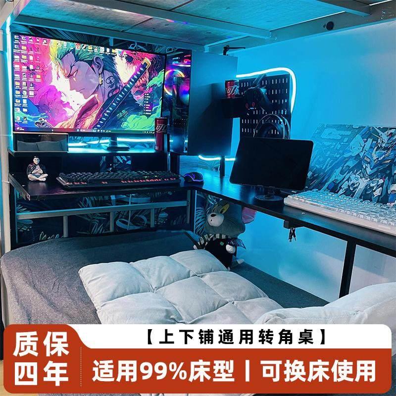宿舍床上桌床上桌电竞桌学生上铺下铺侧边桌可放显示器悬空桌