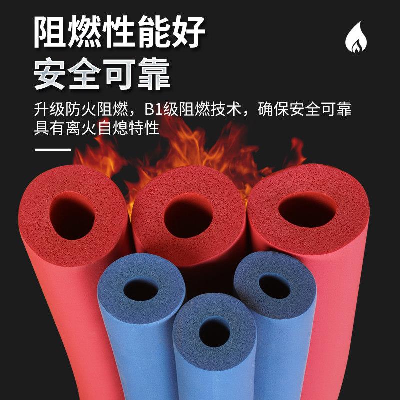 彩防色鑫冀源（橡塑保温国标B1阻燃红蓝水管保套空护调管铜管铁管