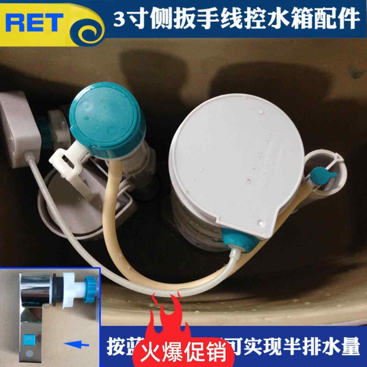 W7RET连体3寸大口径马桶水箱配件线控侧扳手进水器出水排水阀A243