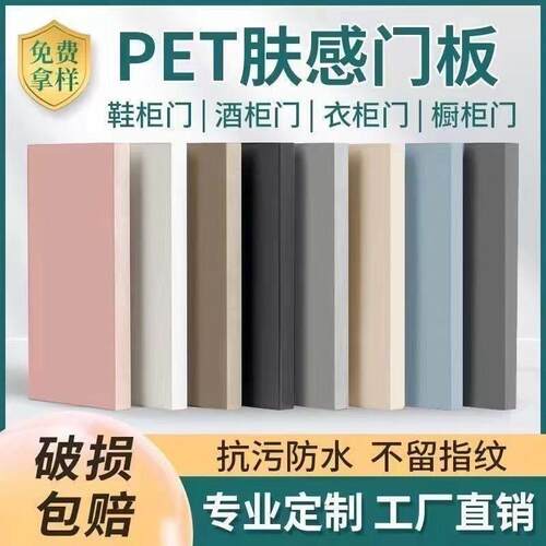 pet柜门肤感衣柜门欧松板厨房高光橱柜门酒柜门鞋柜门板