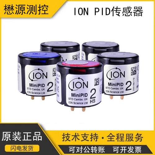 英国ION光离子MiniPID2 PPM MiniPID2 PPB WR气体传感器tiger仪表