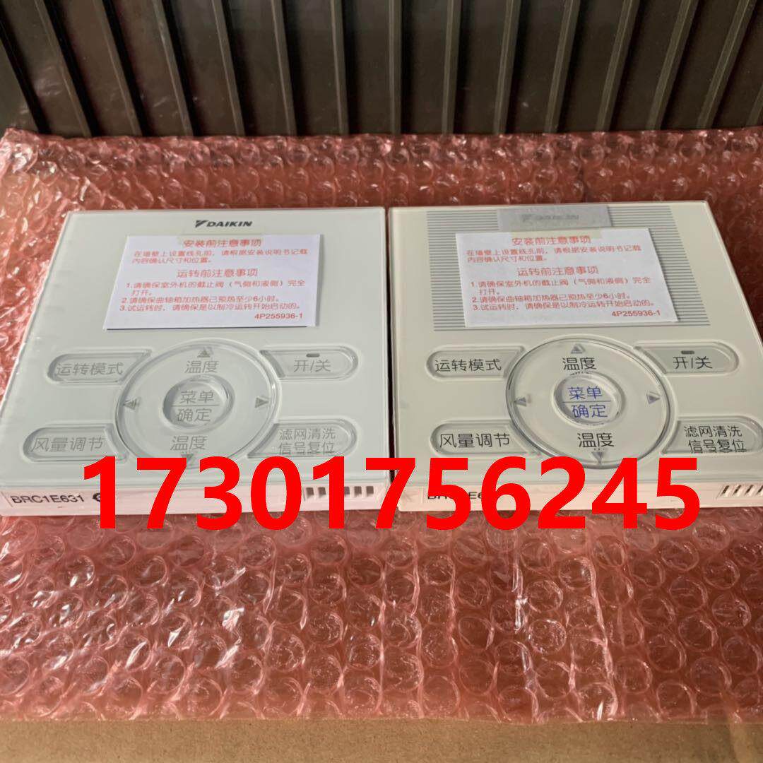 全新大金VRV线控器EC12107B中央空调面板手操器 控制开关BRC1E631