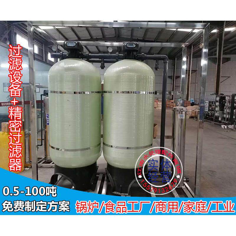 过滤器超滤地下河装置尿素学校井水供水车用农村大型净水提纯设备