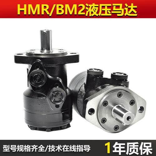 摆线马达液压马达BMR/OMR/JH80 125 160低速大扭矩行走驱动油马达