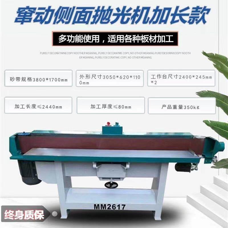 MM2617橱衣柜实木门板修边立式砂带机上下窜动侧面打磨抛光靠边机