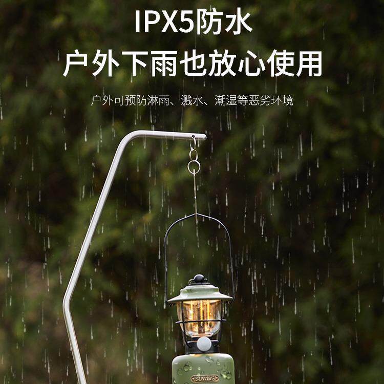 山力士 魅 复古户外灯照明露营氛围灯超长续航充电挂灯手提野餐灯