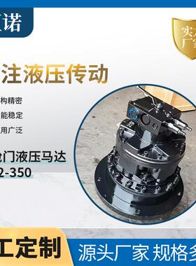液压马达GM系列开舱门液压马达开舱门液压马达GM2-350