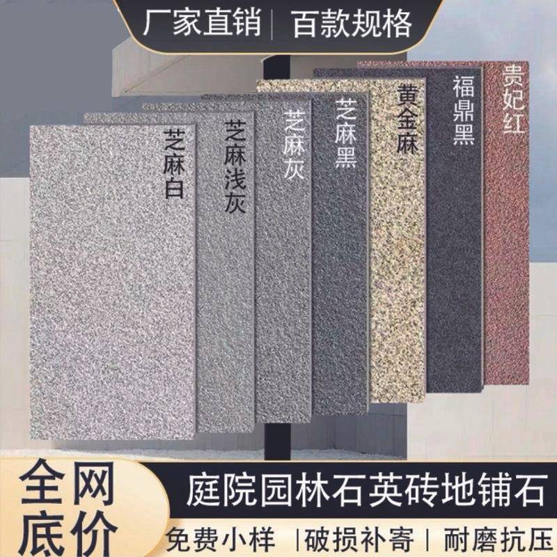 户外pc砖庭院地砖生态地铺石00x600石英砖室外仿石材砖防滑瓷砖