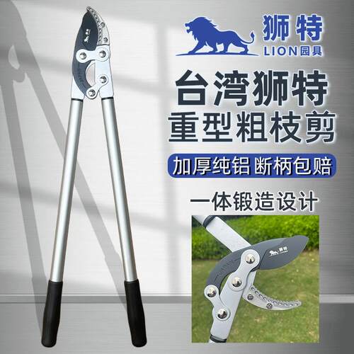 进口强力粗枝大力剪刀省力剪树枝剪果树剪刀长手柄长把剪粗枝剪