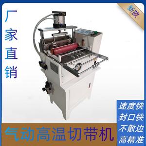 万氏WL-气动热切机电脑切带机魔术扣圆角切断机高温切带机