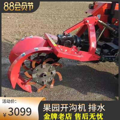 拖拉机带果园开沟机排水施肥浇灌起槽机挖沟机水管埋设农业大棚王