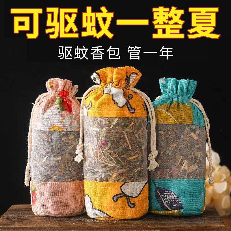 中药驱蚊香包艾草防蚊虫香囊包灭蚊子香薰袋宿舍家用室内驱蚊神器