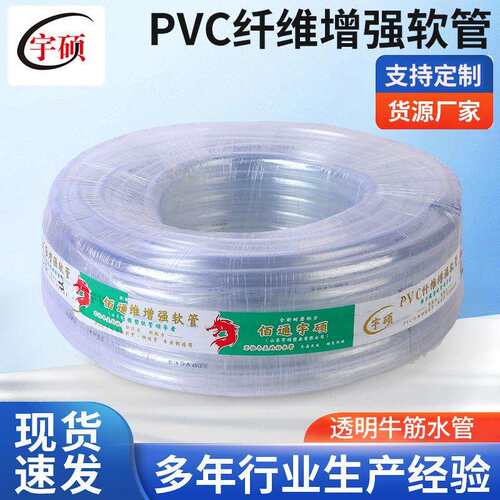 透明PVC管透明牛筋管家用自来水管防冻爆纤维塑料软管灌溉