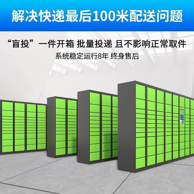 智能快递柜收件柜驿站自助快递存取柜小区自提柜收费联网自助