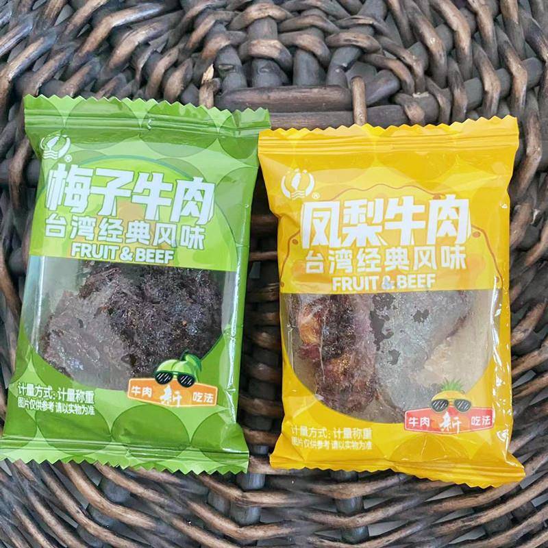 小辣椒梅子牛肉凤梨牛肉手撕牛肉片网红解馋零食下午茶点心250g