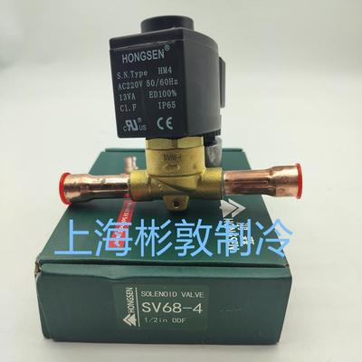 HONSENG鸿森冷库机组电磁阀 HM4 SV20-2 64-3 4 70-5 6 SV28-2 68
