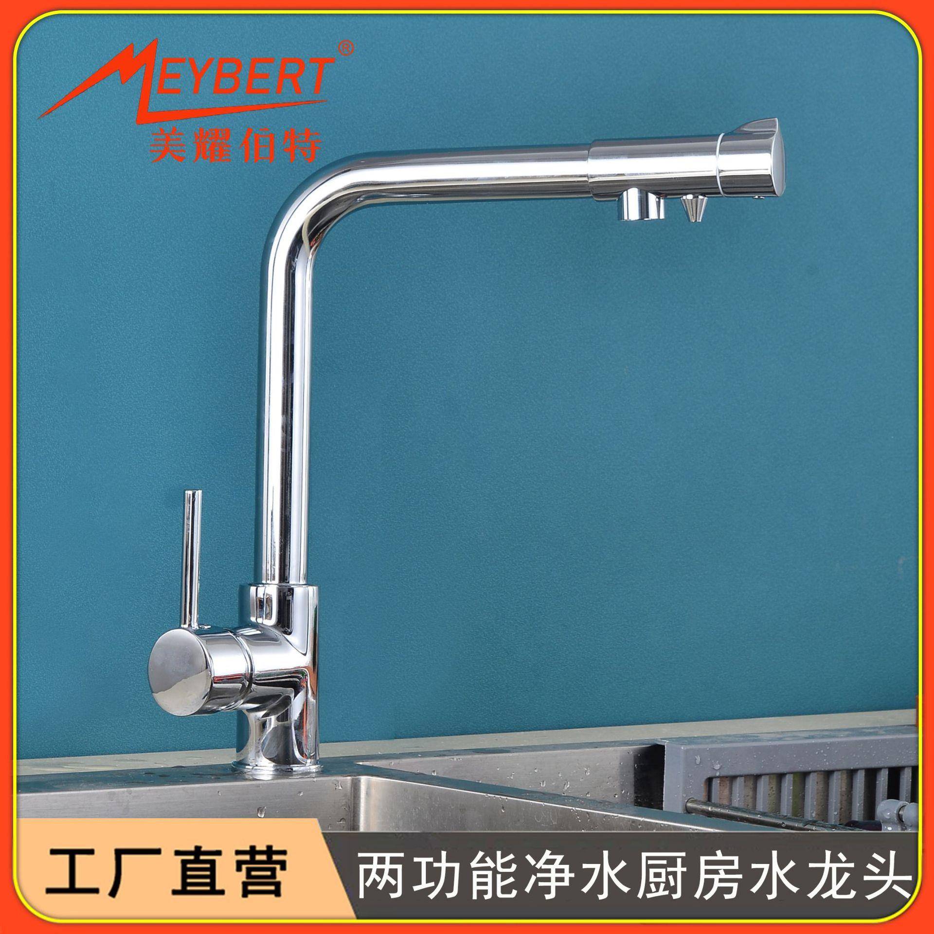 跨境全铜冷热厨房水龙头三合一双控可旋转洗菜盆洗碗水槽净水龙头
