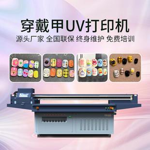 穿戴甲uv打印机源头工厂美甲片5d成品图案工业级平板打印机