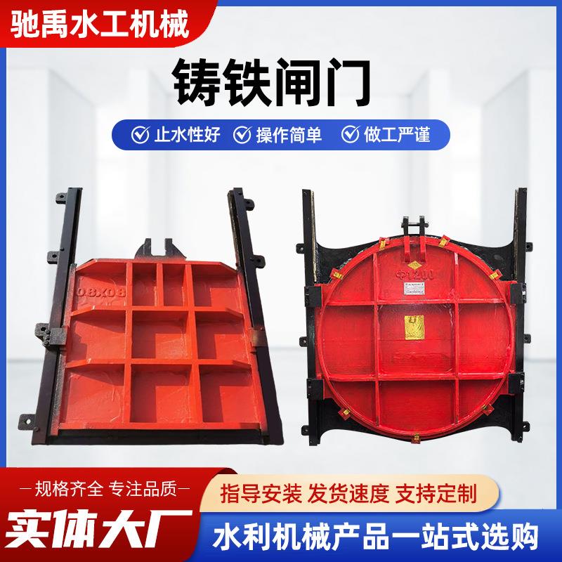 铸铁镶铜圆形闸门附壁式双向止水方形电动手动渠道机闸一体闸阀厂
