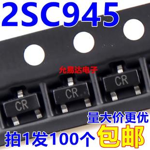 C945 2SC945 印字CR贴片三极管 SOT-23 【100只3元】10元/K