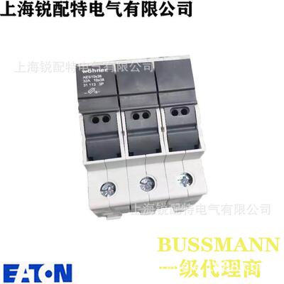 31113保险丝底座 690V 32A 维纳尔Wohner熔断器底座