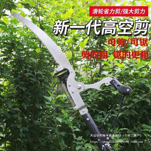 巨无霸修高树枝剪槐花伸缩杆高修枝空EZO锯果树剪园艺剪德伸缩空