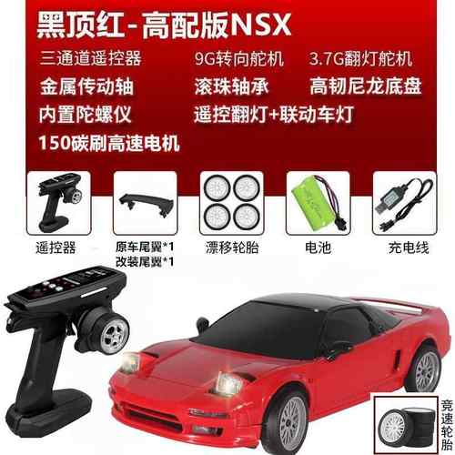高档兰达科技nx漂遥控车专业r移c赛车本田孩模型后驱玩具汽车男s
