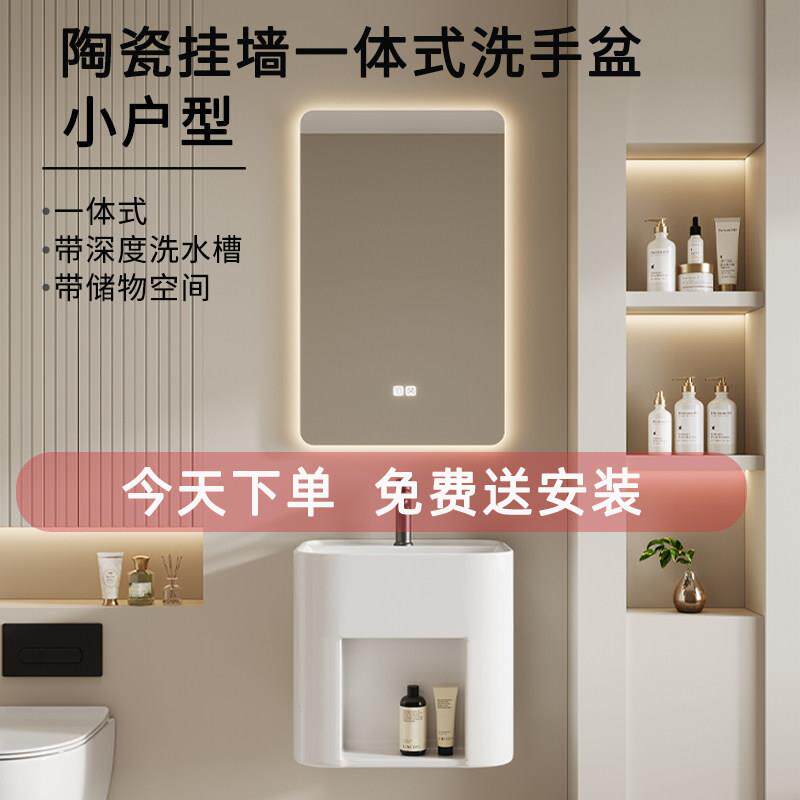 陶瓷一体洗手盆挂墙式洗漱洗脸盆小户型尺寸浴室柜套装带储物收纳
