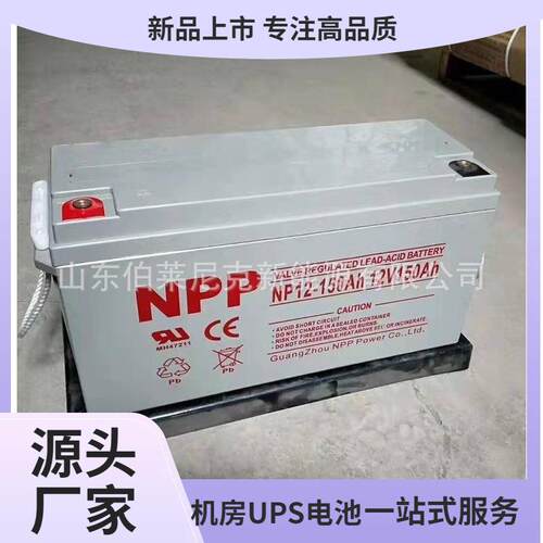 广州NPP耐普蓄电池12V100AH NPG12-100胶体免维护蓄电池 太阳能