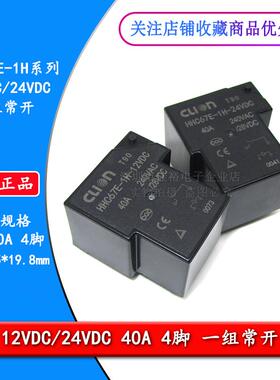 电焊机继电器NNC HHC67E-1H- 12V24VDC 40A30A4脚一组常开T90原装