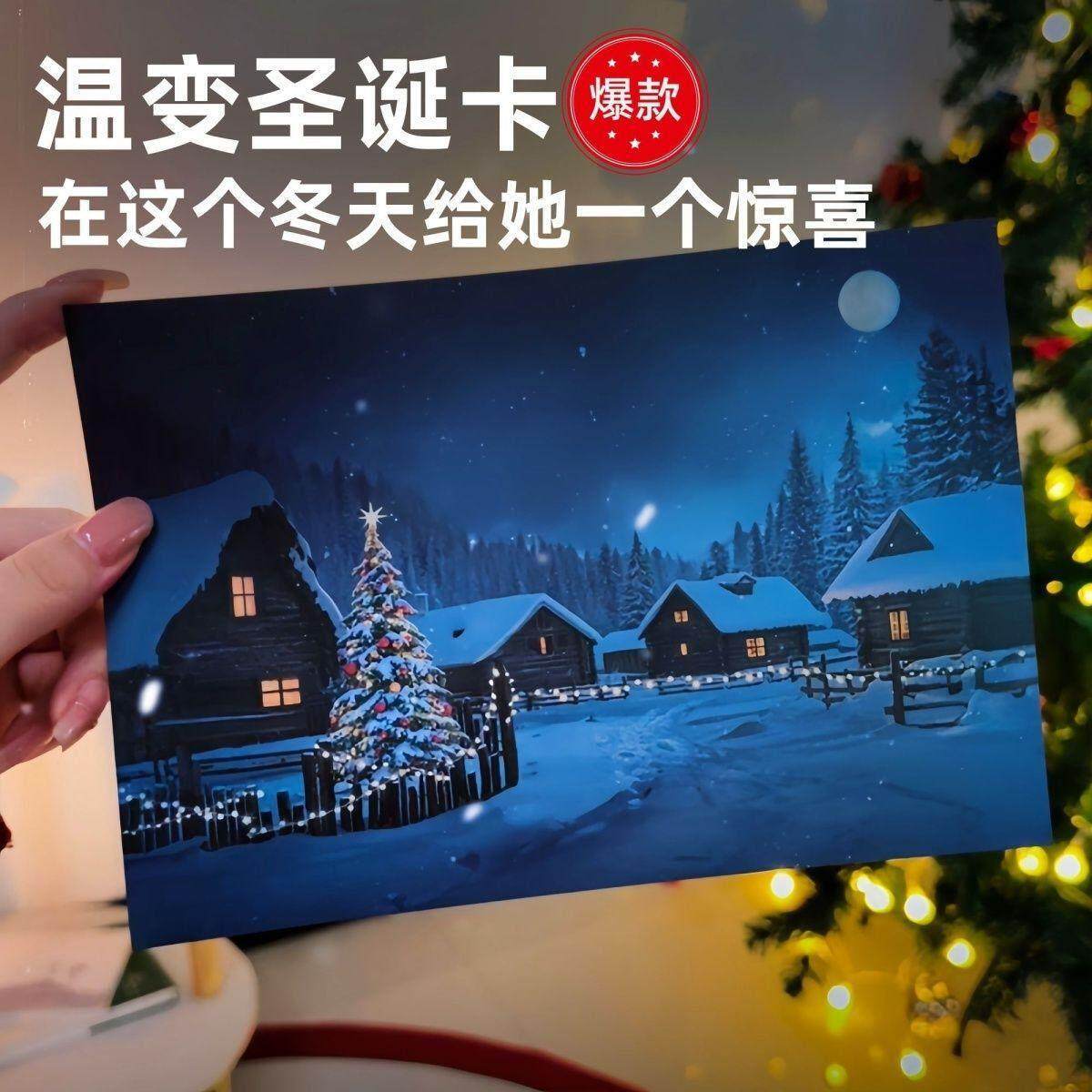温变耶诞贺卡点亮打火机燃烧卡片点燃创意送男生女生礼物耶诞节