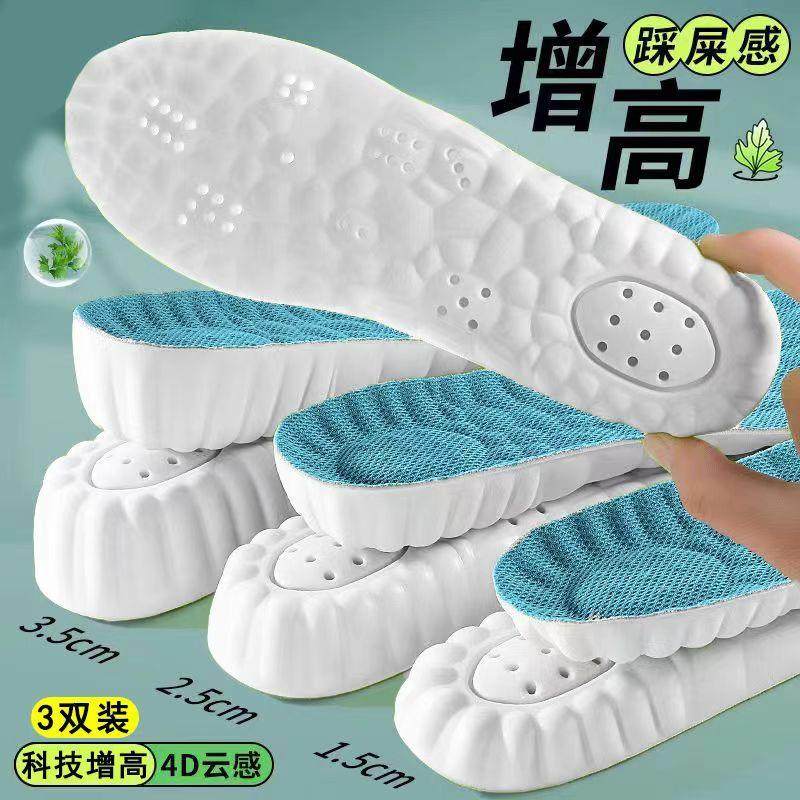 厂家直销运动防臭鞋垫鞋垫增高垫