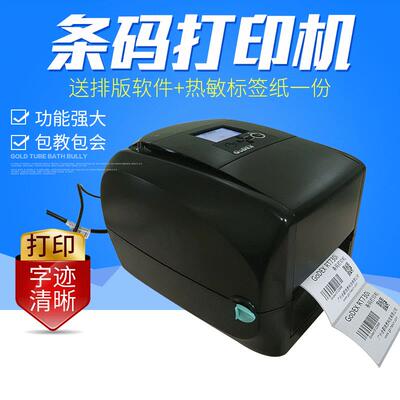 现货热敏单面条码打印机GodexRT730i 条码不干胶标签打印机